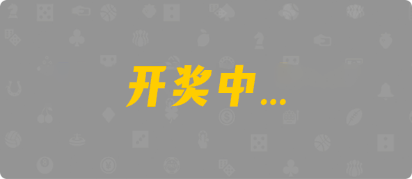 加拿大预测,走势分析,白马28预测,加拿大开奖结果,加拿大28pc预测,28在线预测咪牌查询